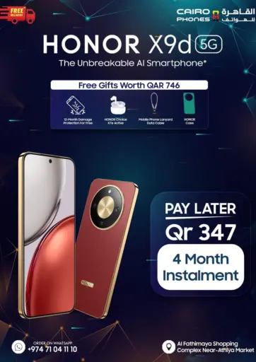 صفقات التقنية من القاهرة للهواتف